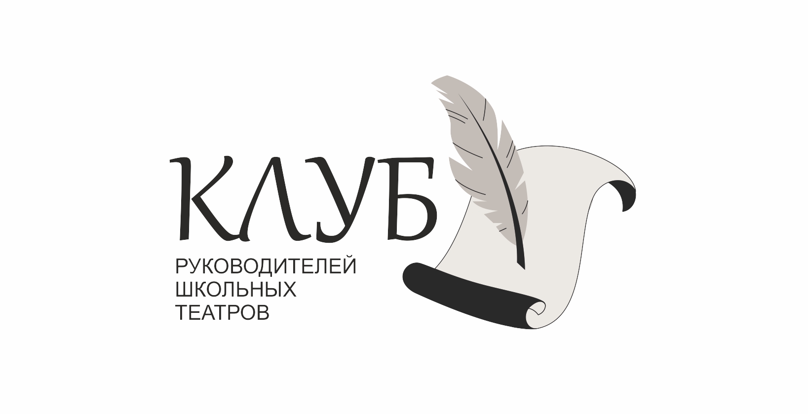 В ЕГТИ создали Клуб руководителей школьных театров
